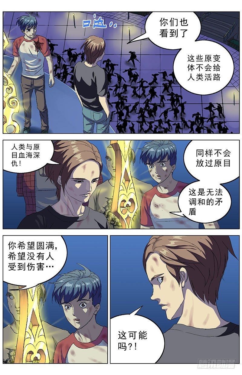 166目的