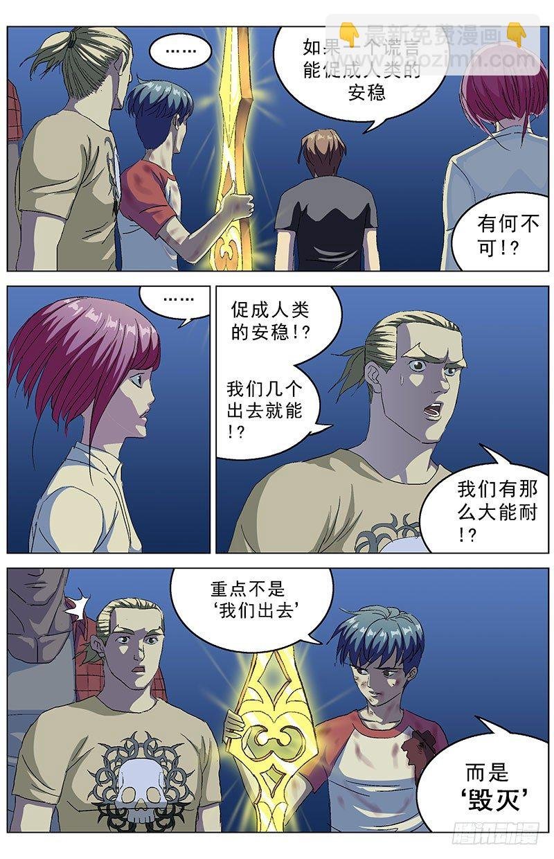166目的