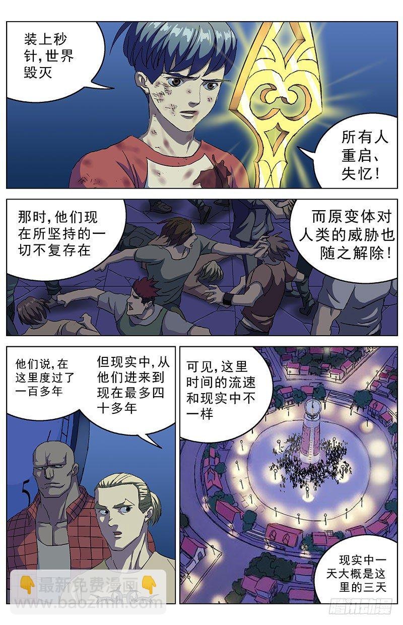 166目的