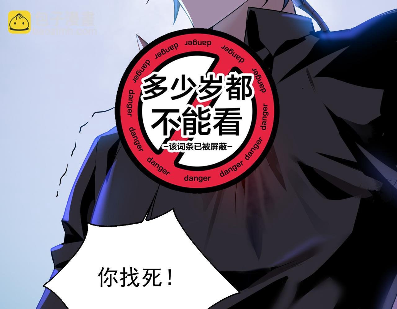 第29话 成为血奴吧！