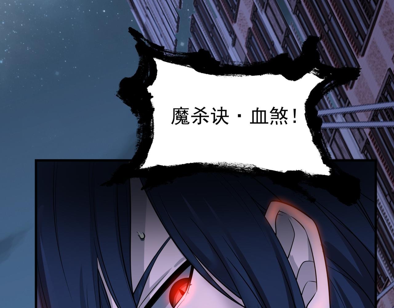 第29话 成为血奴吧！