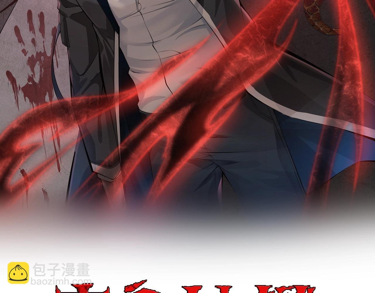 第9话 凶兵突袭