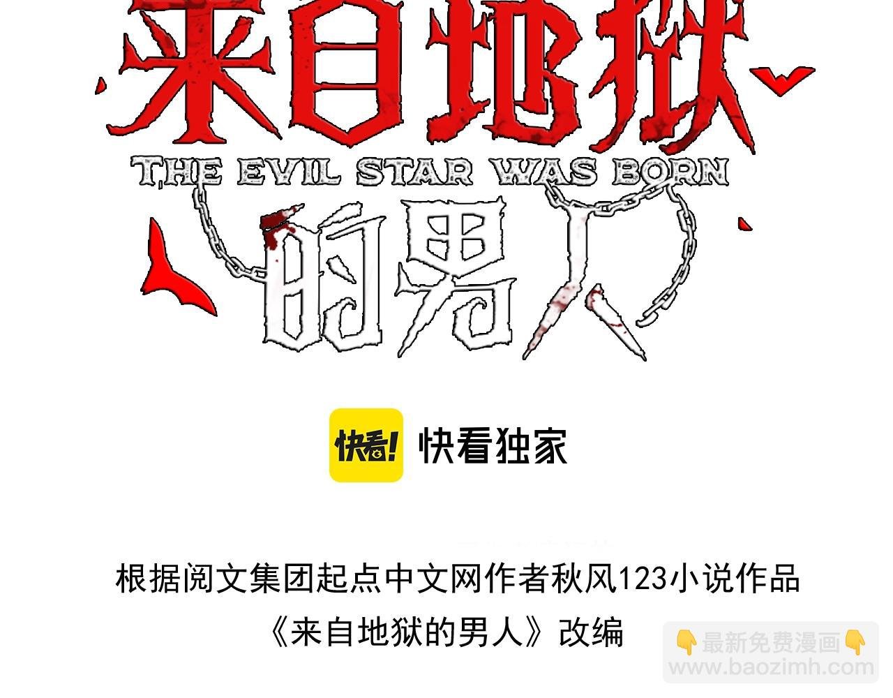 第9话 凶兵突袭