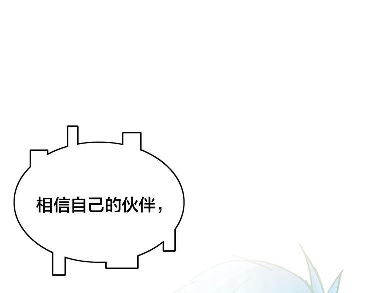 第36话 雄狮觉醒！
