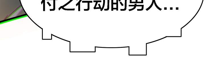 第36话 雄狮觉醒！