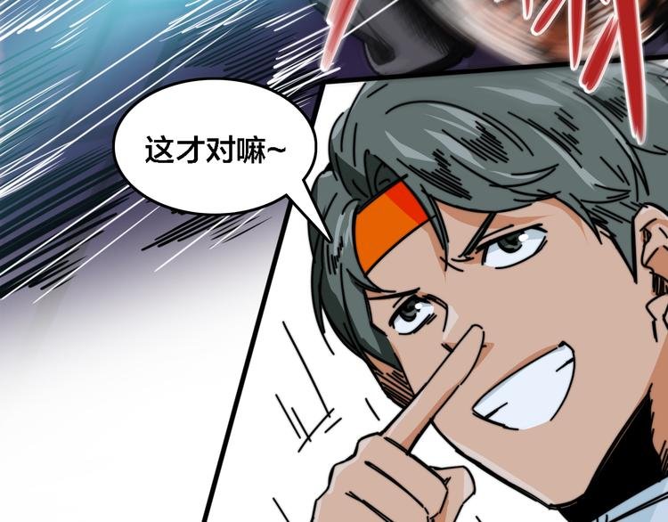 第36话 雄狮觉醒！