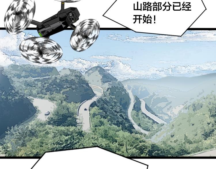 第66话 战况激烈
