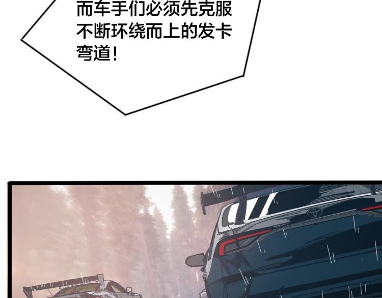 第66话 战况激烈