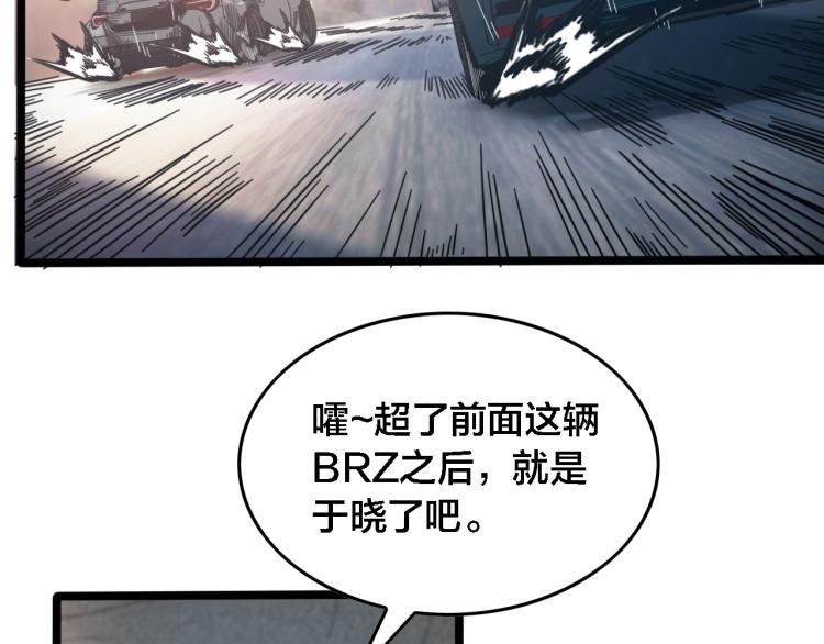 第66话 战况激烈