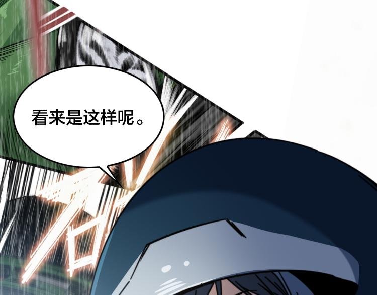 第66话 战况激烈