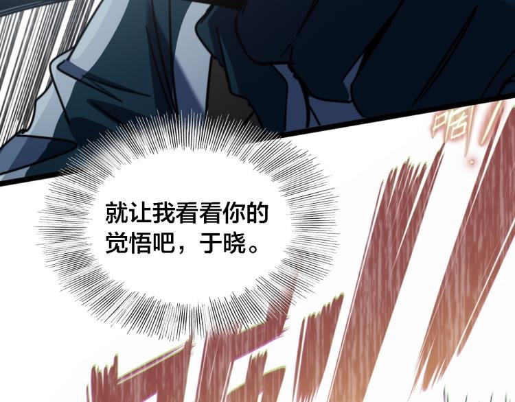 第66话 战况激烈