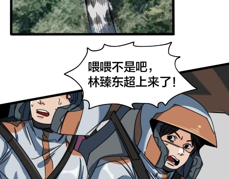 第66话 战况激烈