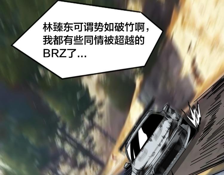 第66话 战况激烈