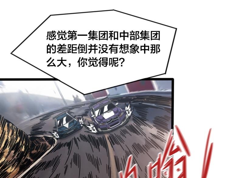 第66话 战况激烈