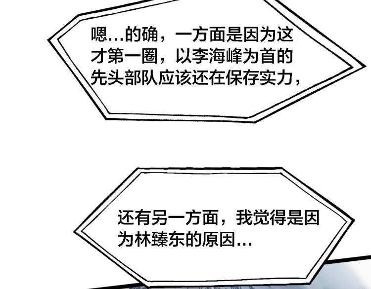 第66话 战况激烈
