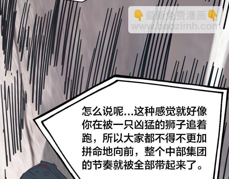 第66话 战况激烈