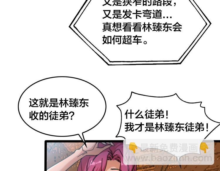 第66话 战况激烈