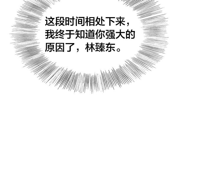 第66话 战况激烈
