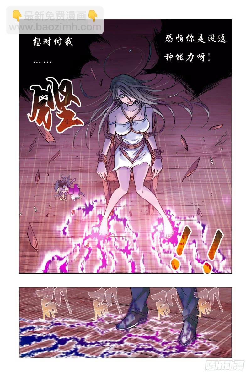 第一话-[幽灵变]