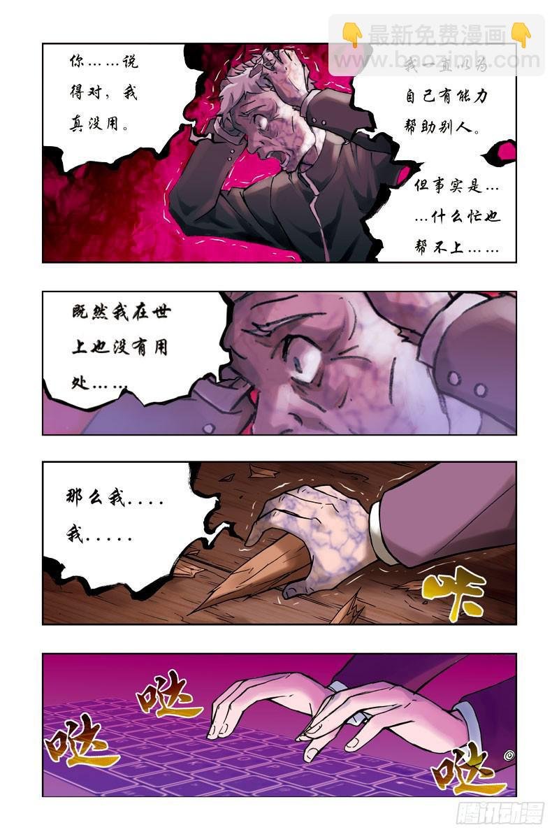 第一话-[幽灵变]