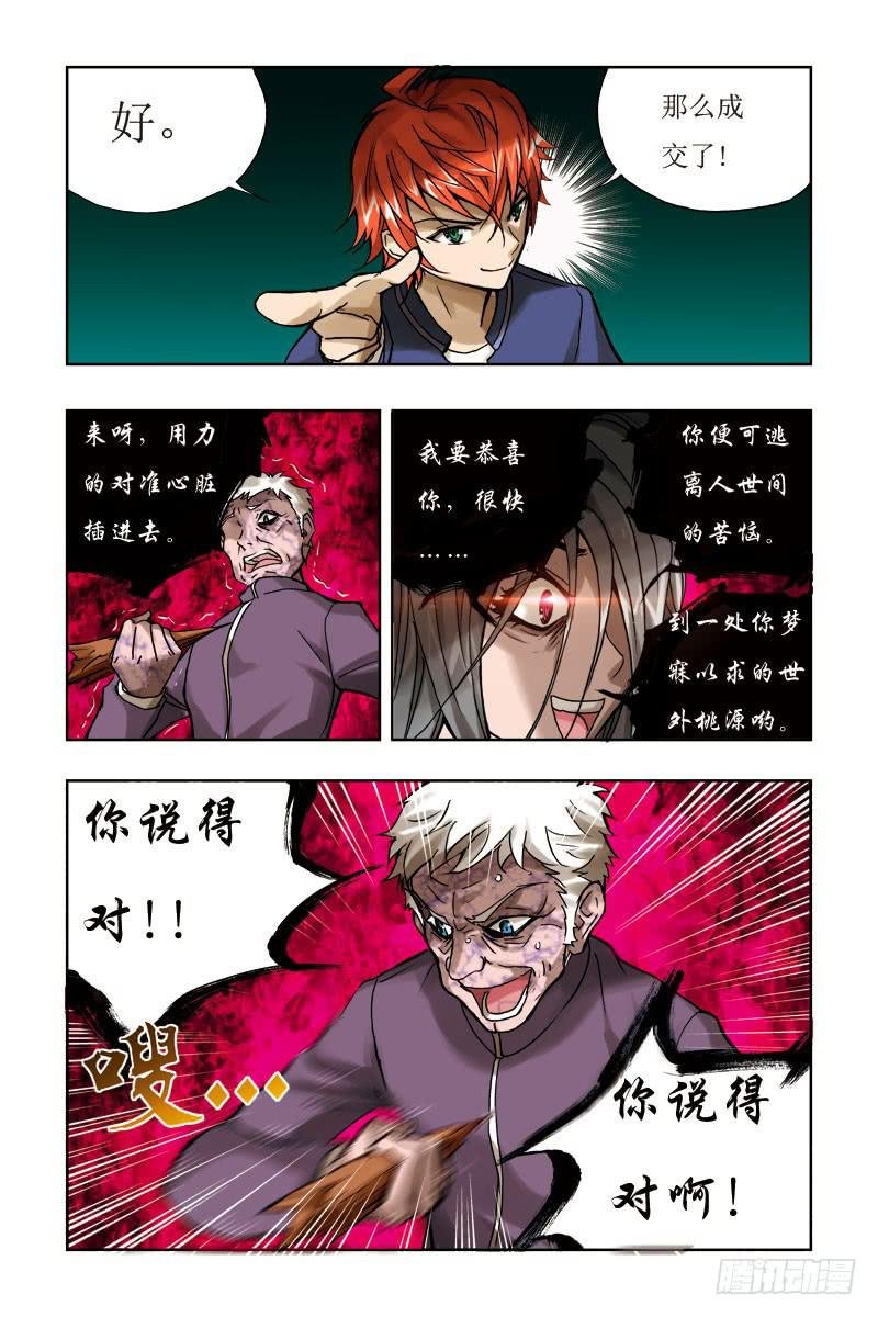 第一话-[幽灵变]
