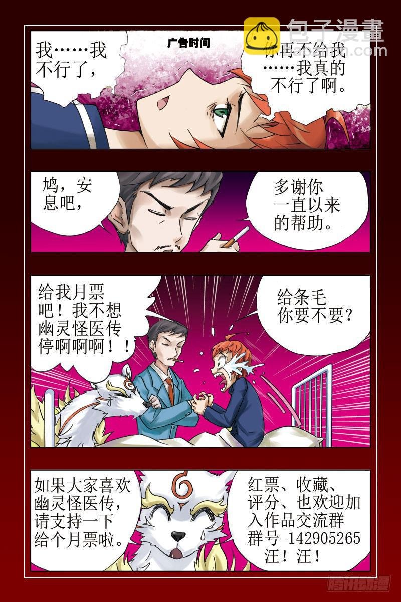 第一话-[幽灵变]