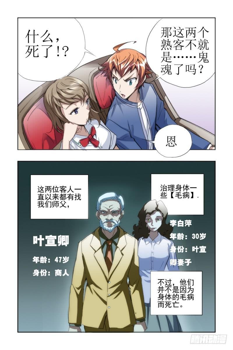 第十六话:[金龙吐火]