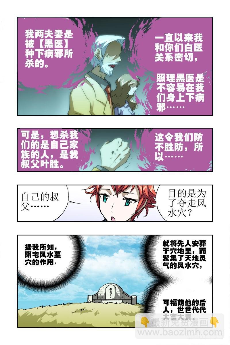 第十六话:[金龙吐火]