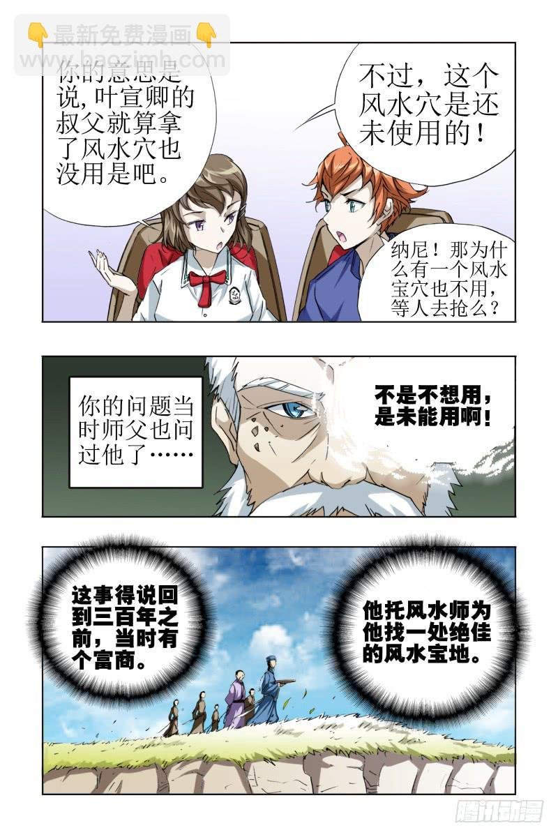 第十六话:[金龙吐火]