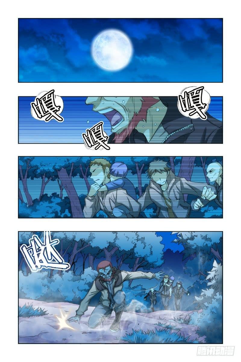 第十六话:[金龙吐火]
