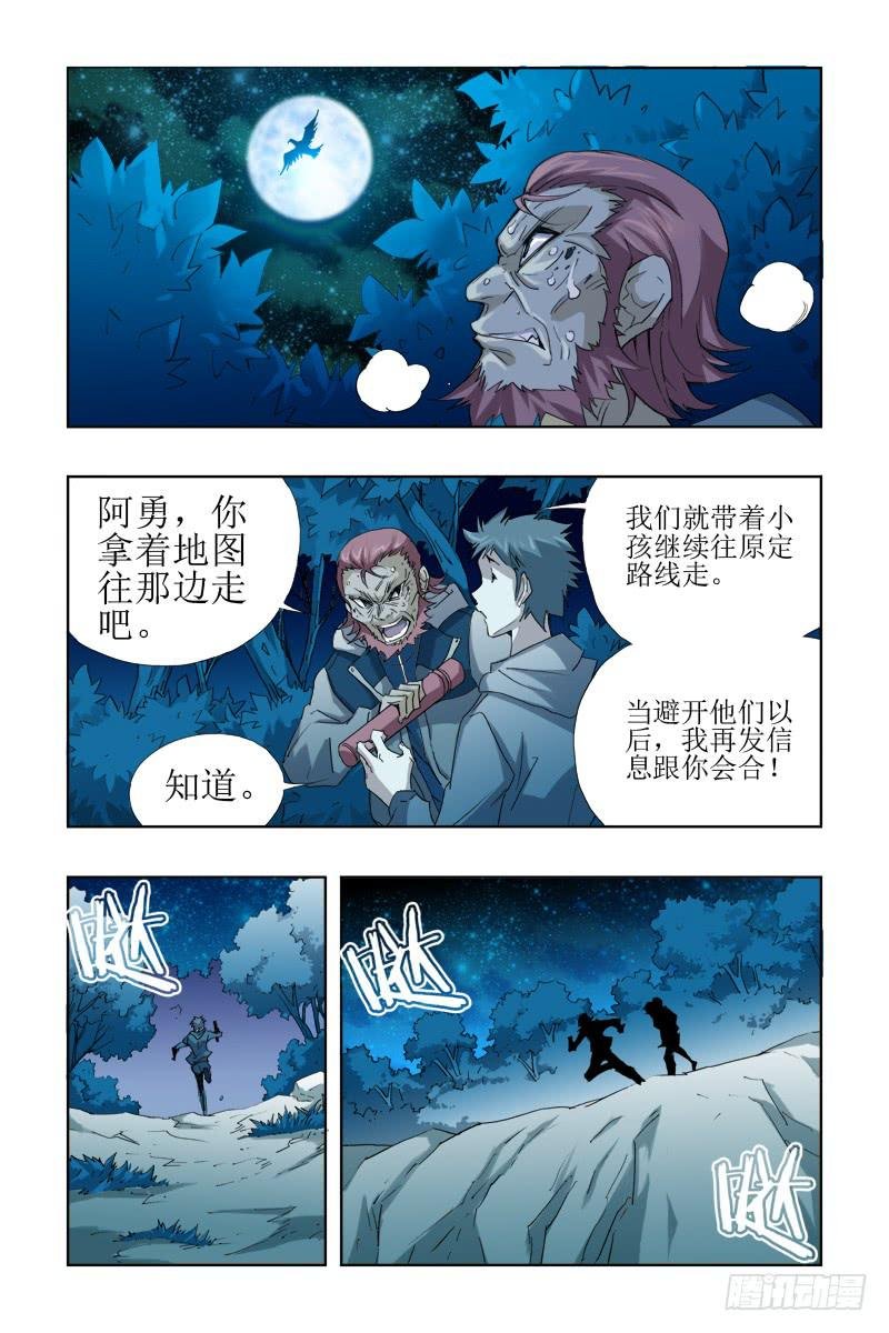 第十六话:[金龙吐火]