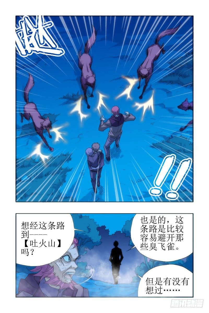 第十六话:[金龙吐火]