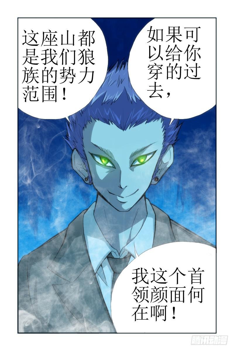 第十六话:[金龙吐火]