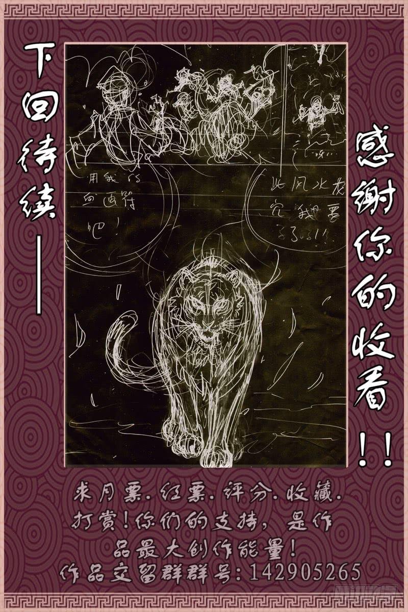 第十六话:[金龙吐火]