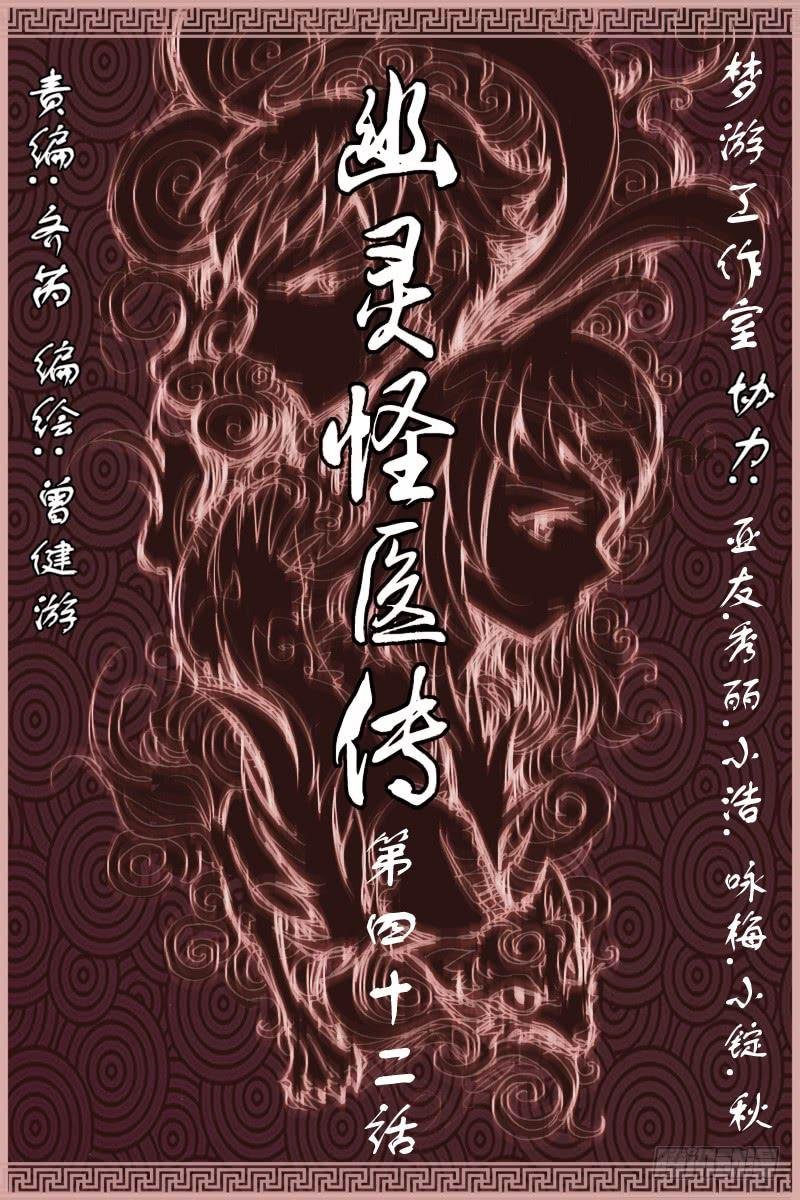 第四十二话-[同归于尽]
