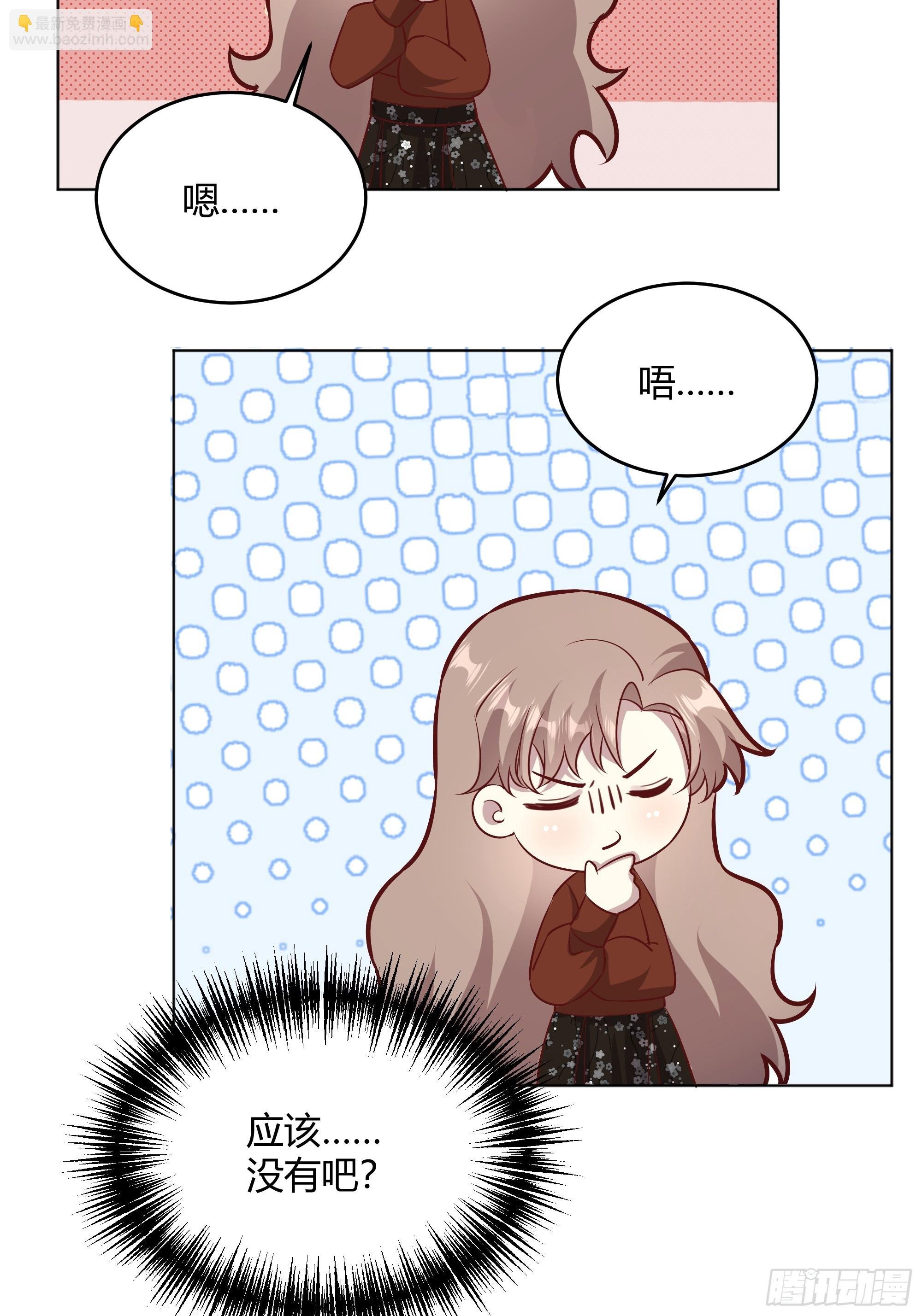 059你喜欢我吗？