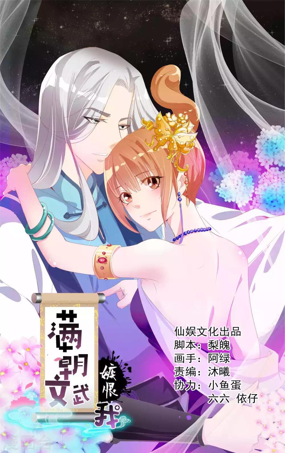 第35话 让我来调教太子