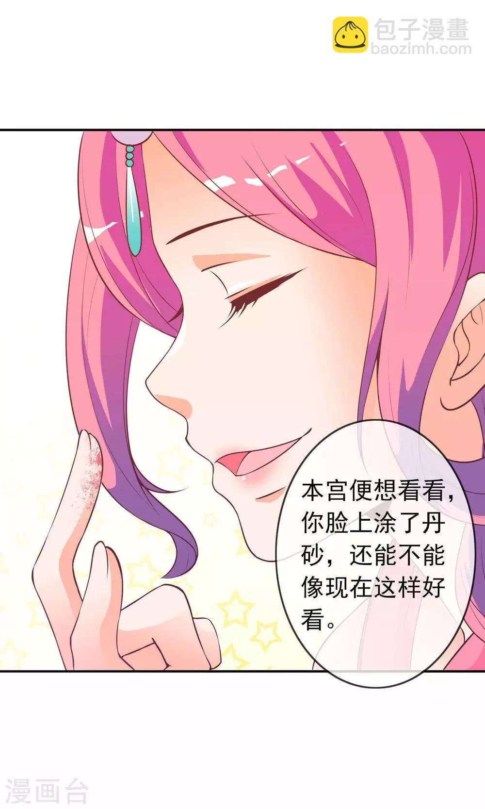 第35话 让我来调教太子