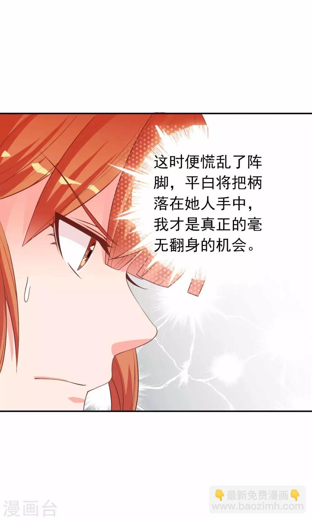 第35话 让我来调教太子