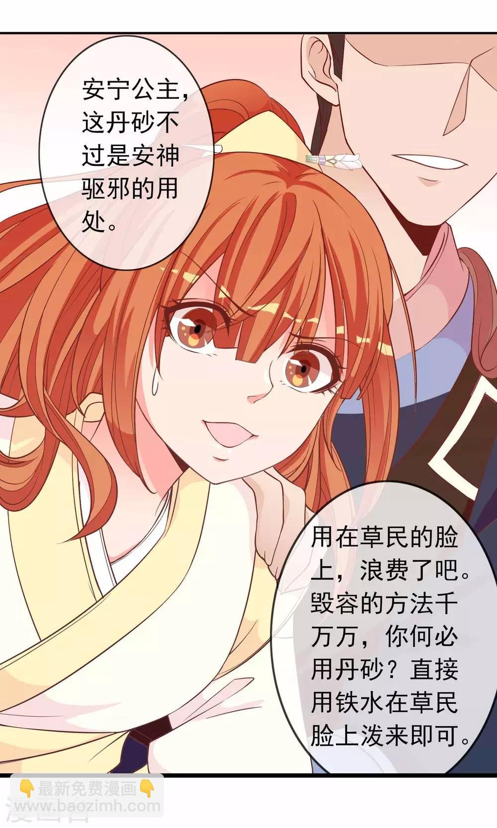 第35话 让我来调教太子