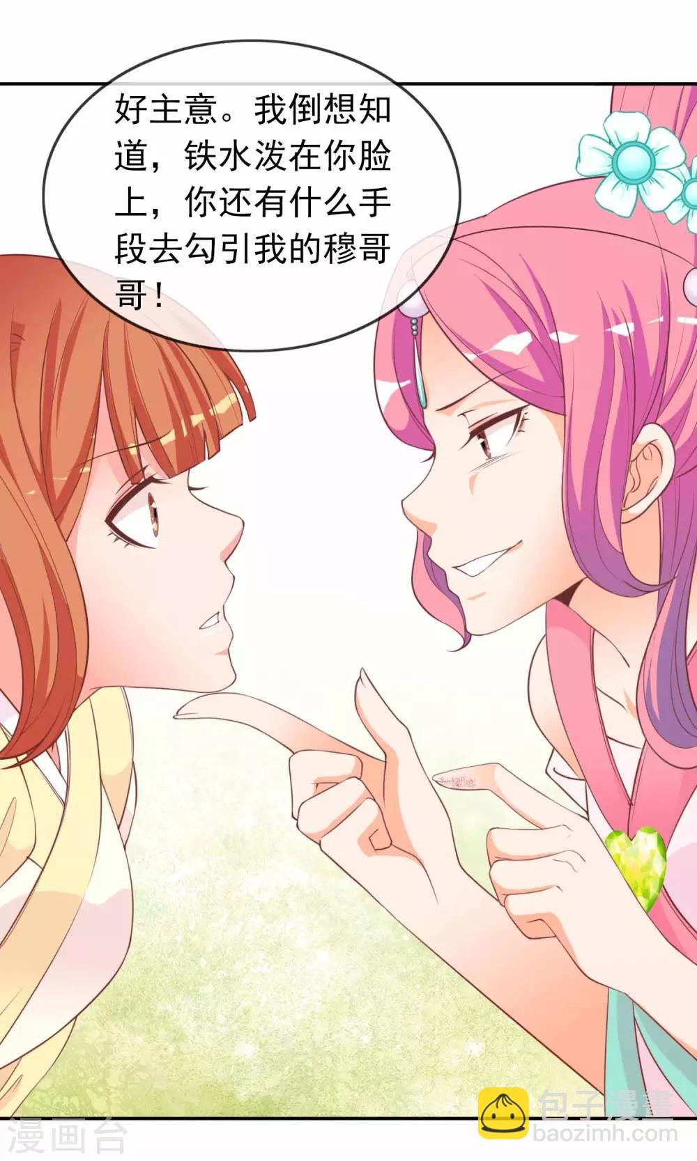第35话 让我来调教太子