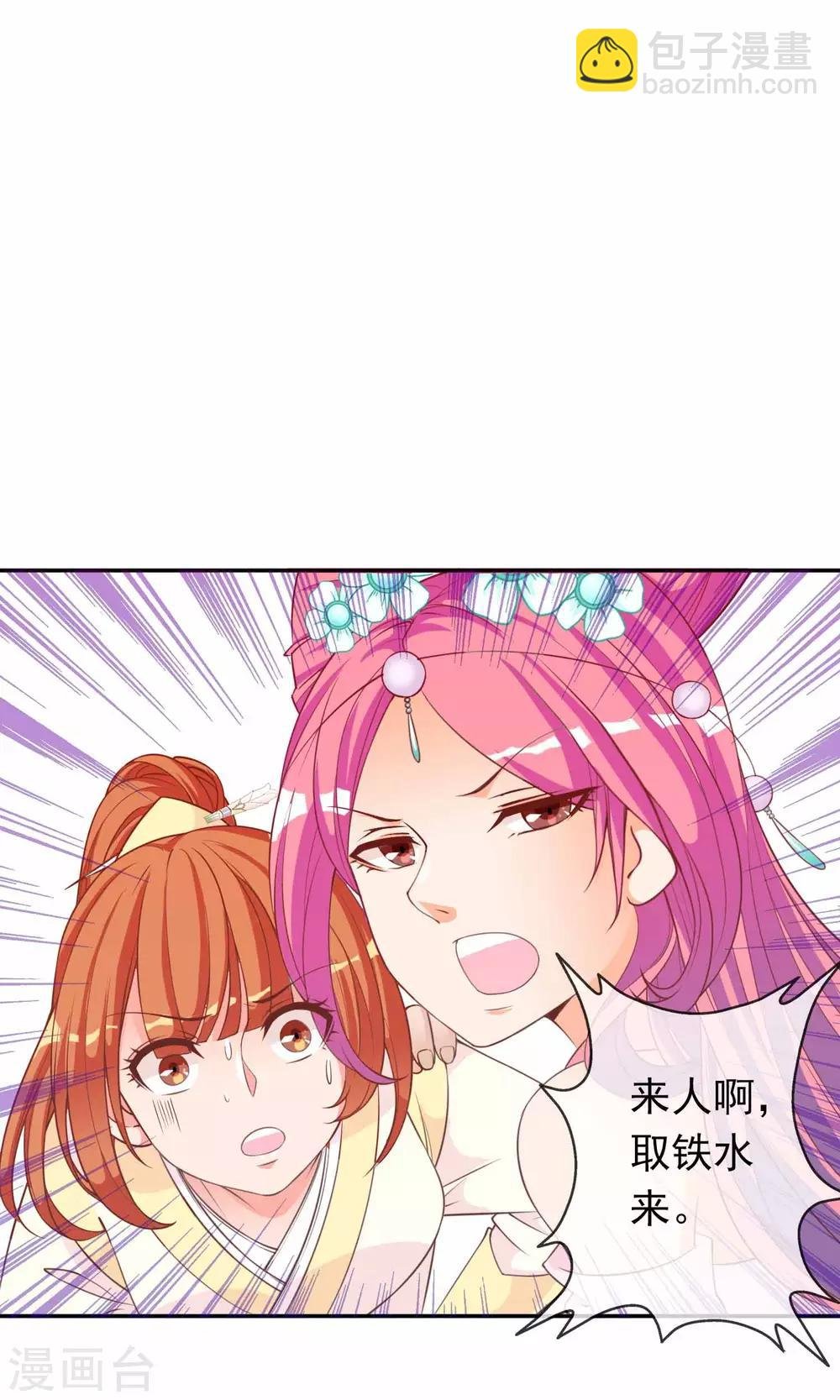 第35话 让我来调教太子
