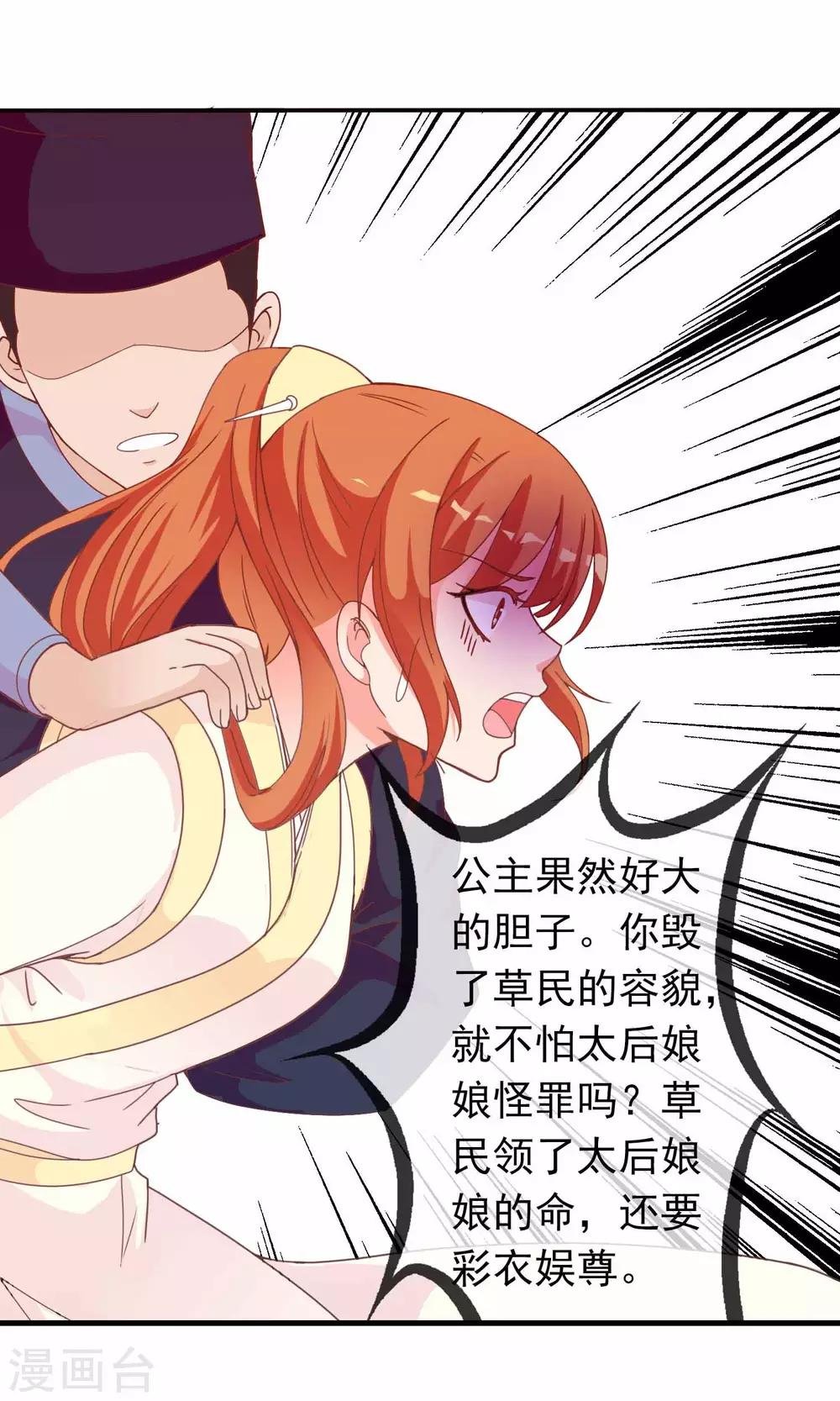 第35话 让我来调教太子