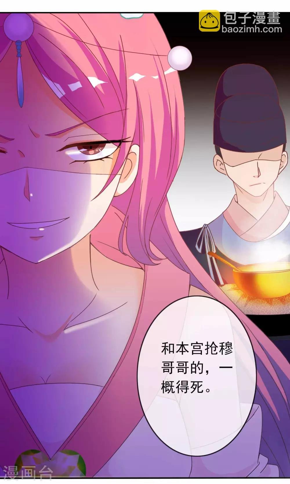 第35话 让我来调教太子