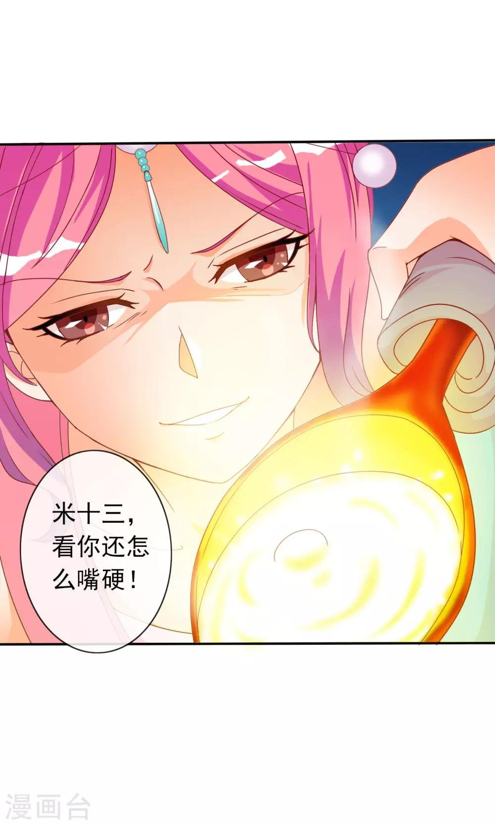 第35话 让我来调教太子