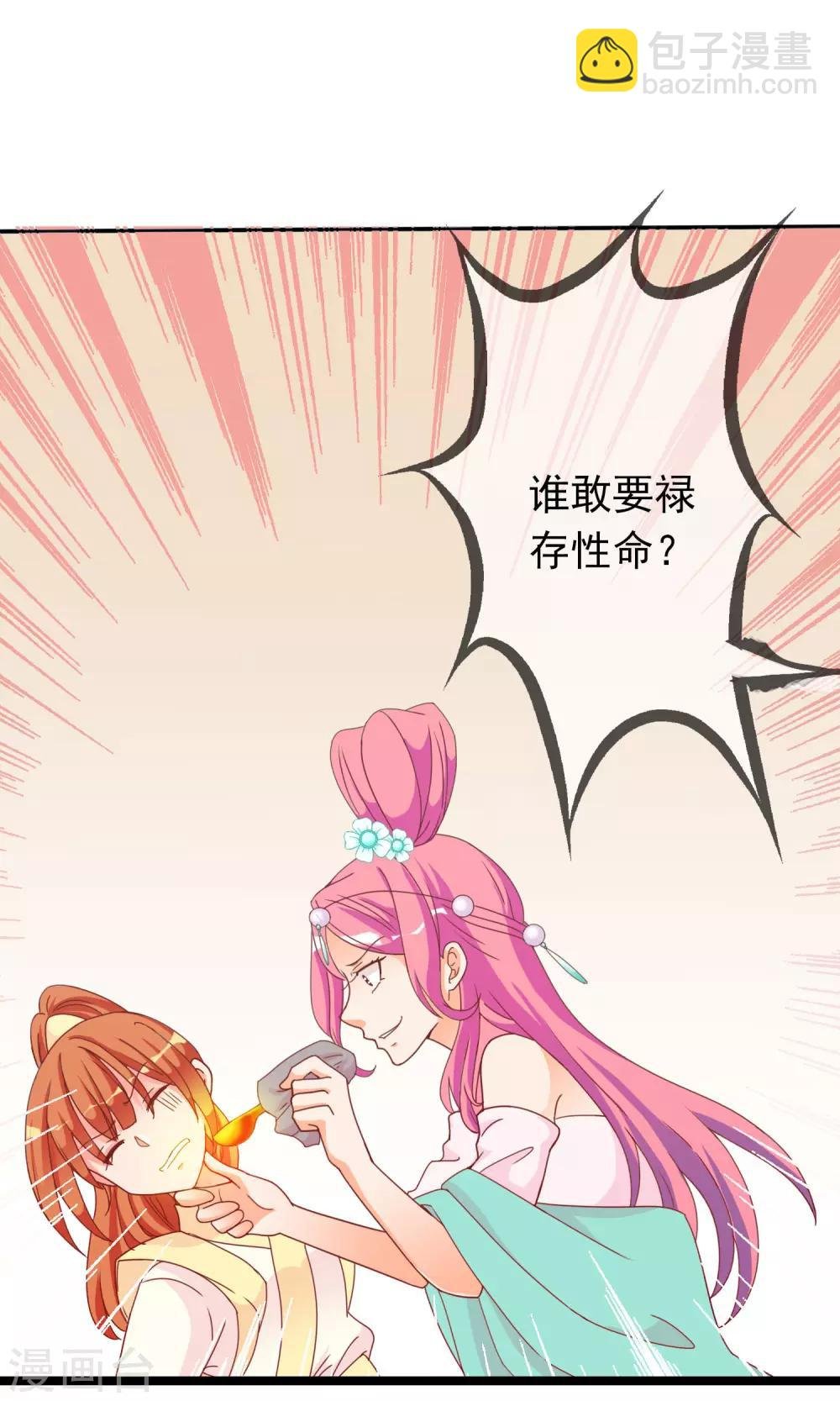 第35话 让我来调教太子