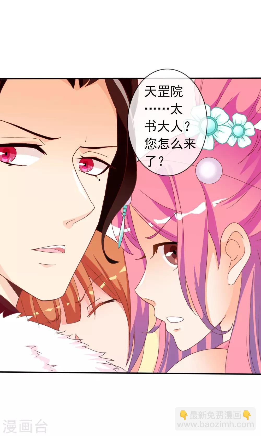 第35话 让我来调教太子