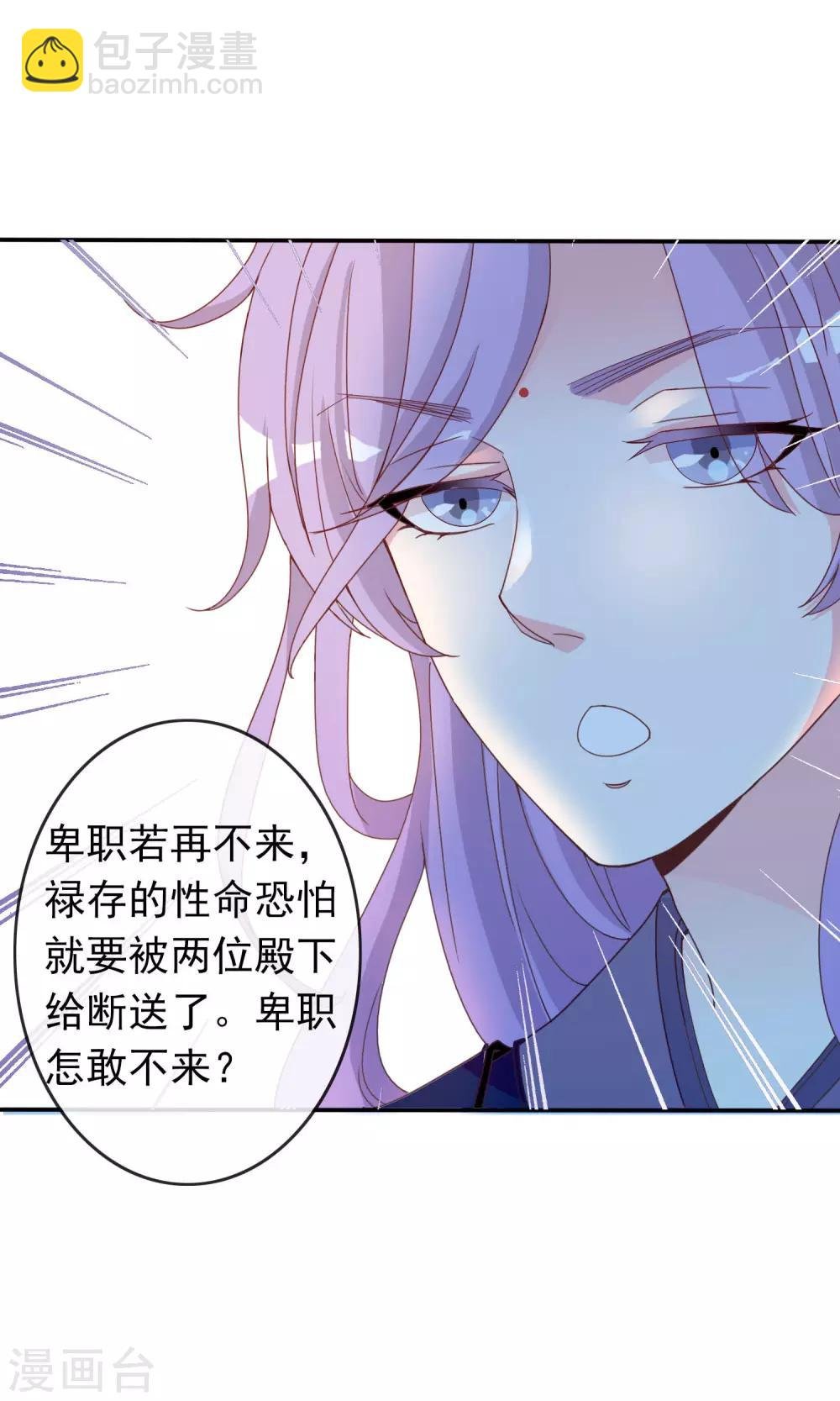 第35话 让我来调教太子