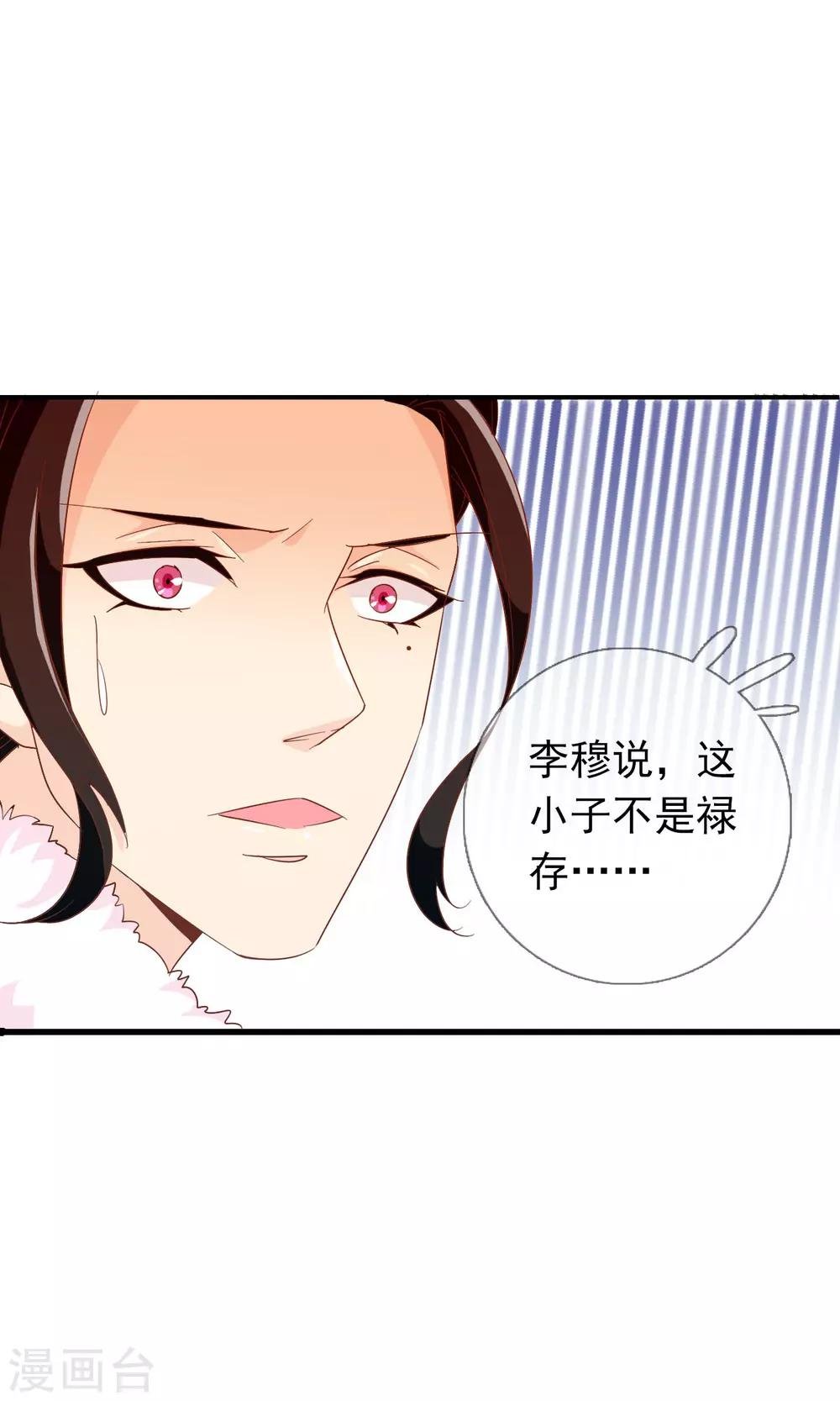 第35话 让我来调教太子