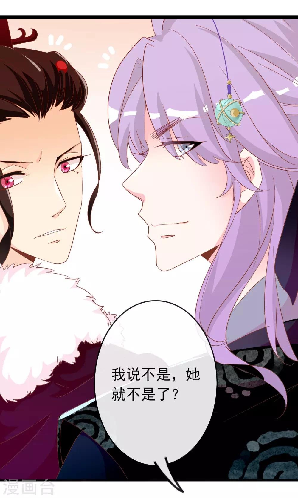 第35话 让我来调教太子